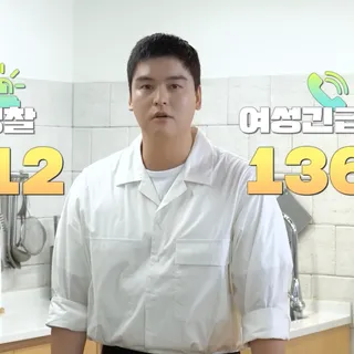 이장우가 소개하는 '스토킹 방지법' 