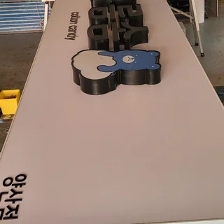 예쁜 캐릭터 로고의 프렌차이즈 채널 간판