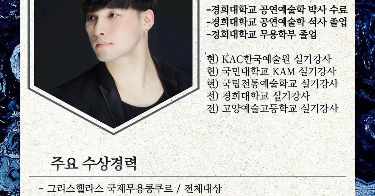 진병철 무용학원 / 진병철무용학원 - 숨고, 숨은고수 진병철 무용학원