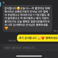 구미 축가 후기