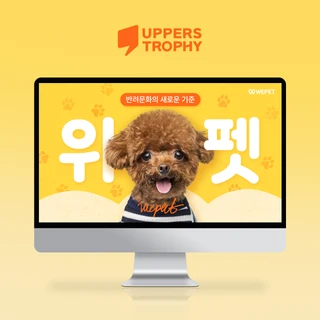 반려동물 플랫폼 기업소개서