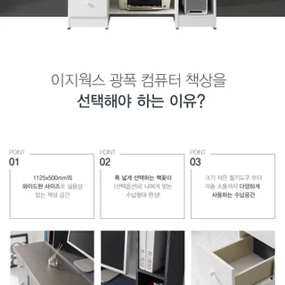 이지웍스 컴퓨터책상 상세페이지