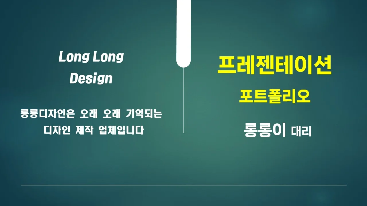 포트폴리오 이미지