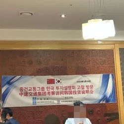 중국중건교통그룹 안양박달지식센터 투자설명회