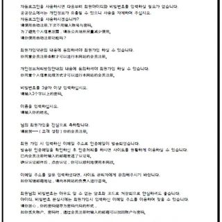[홈페이지] 홈페이지 약관
