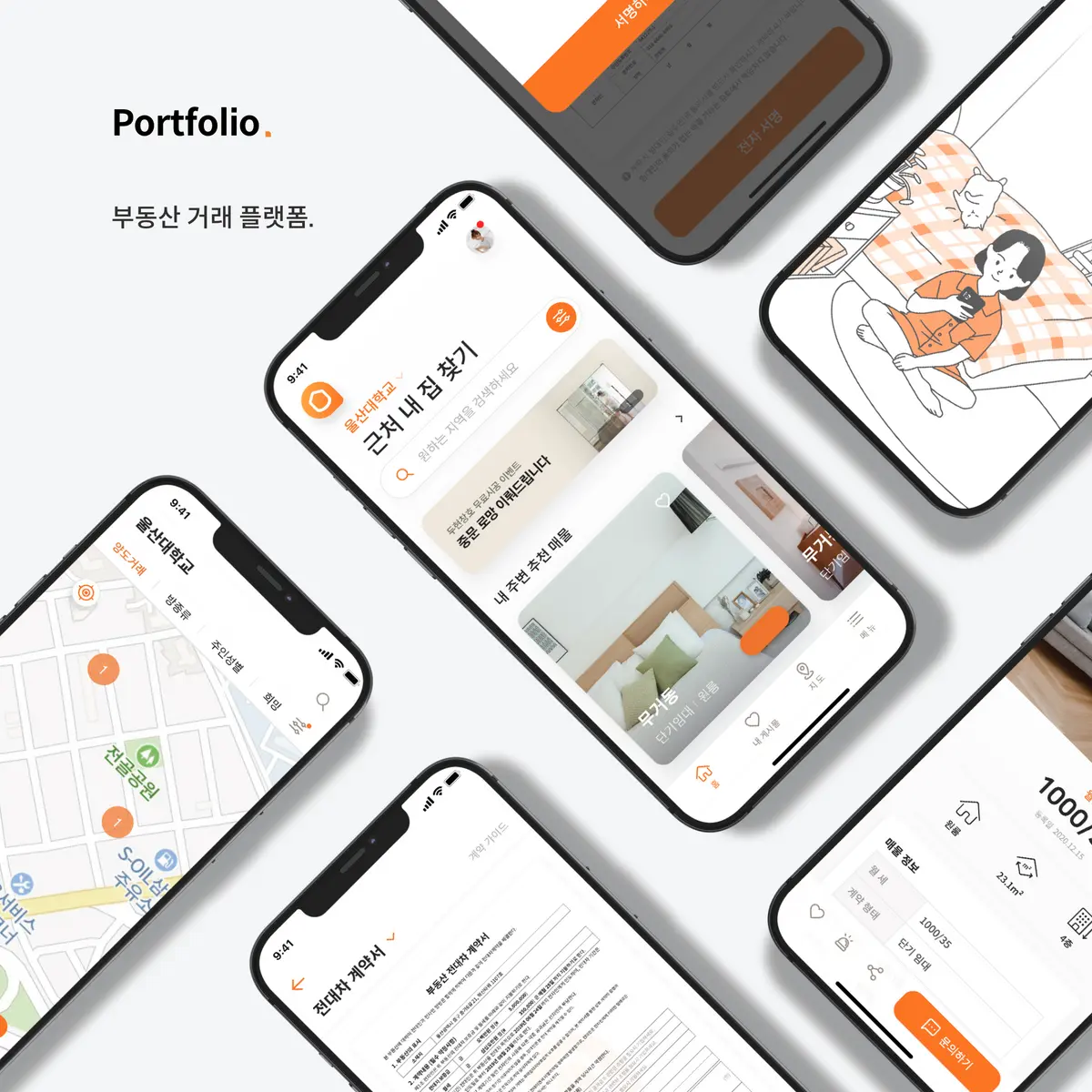 포트폴리오 이미지