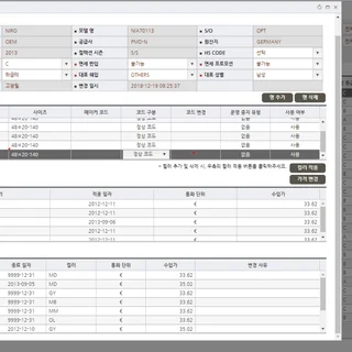 시원아이웨어 영업물류관리 시스템 구축