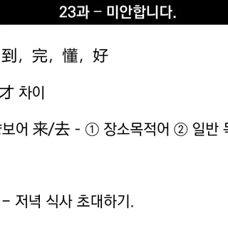 롱쮸쌤의 초급회화 자료