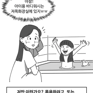 브랜드 홍보 웹툰