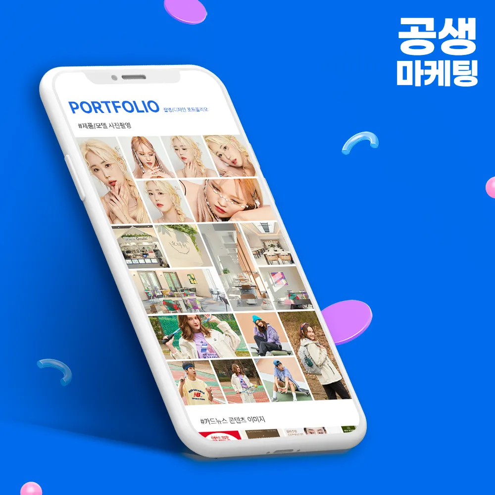 포트폴리오 이미지