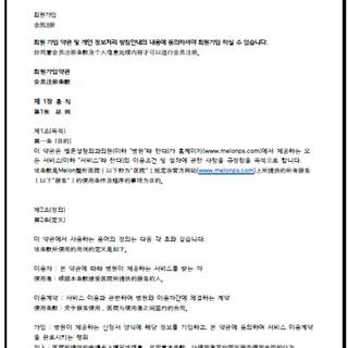 [홈페이지] 홈페이지 약관