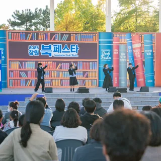 2025 창원 북 페스타, 다채로운 보컬 공연으로 관객과 소통한 현장