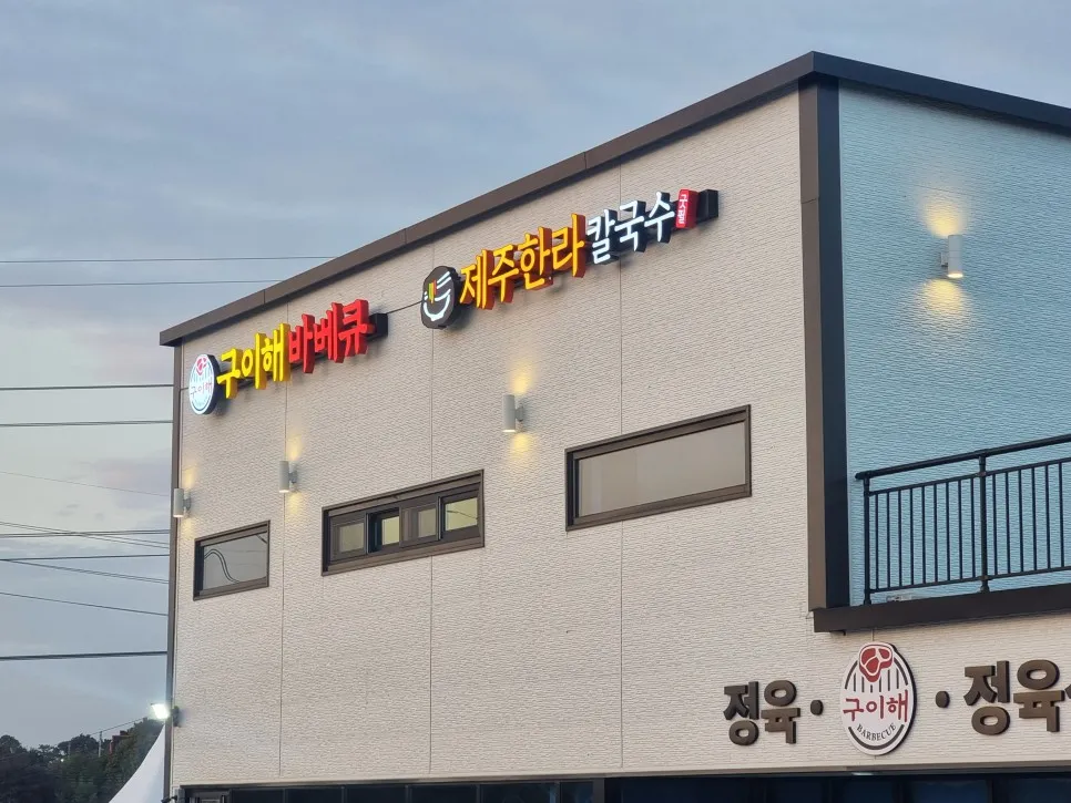간판 디자인 / 이룸디자인 - 숨고, 숨은고수 간판 디자인