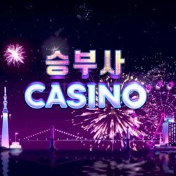 승부사카지노 모션그래픽 홍보영상