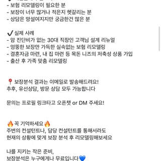 30초만에 내 보장 확인하기!