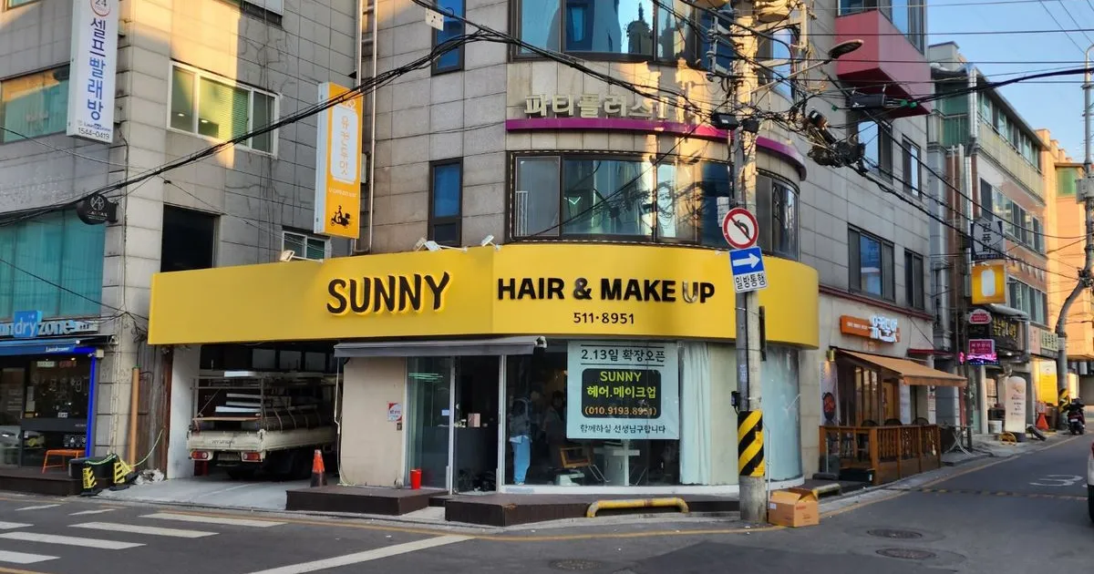 써니헤어 / 체인지간판 - 숨고, 숨은고수 써니헤어