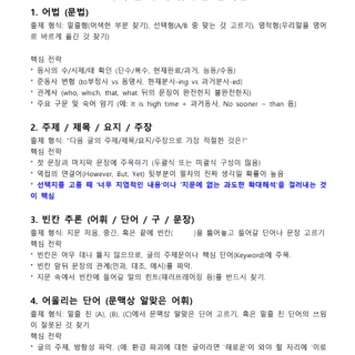 공시생 영어 20점대에서 95점, 최종합격까지 이끈 맞춤형 전략 과외