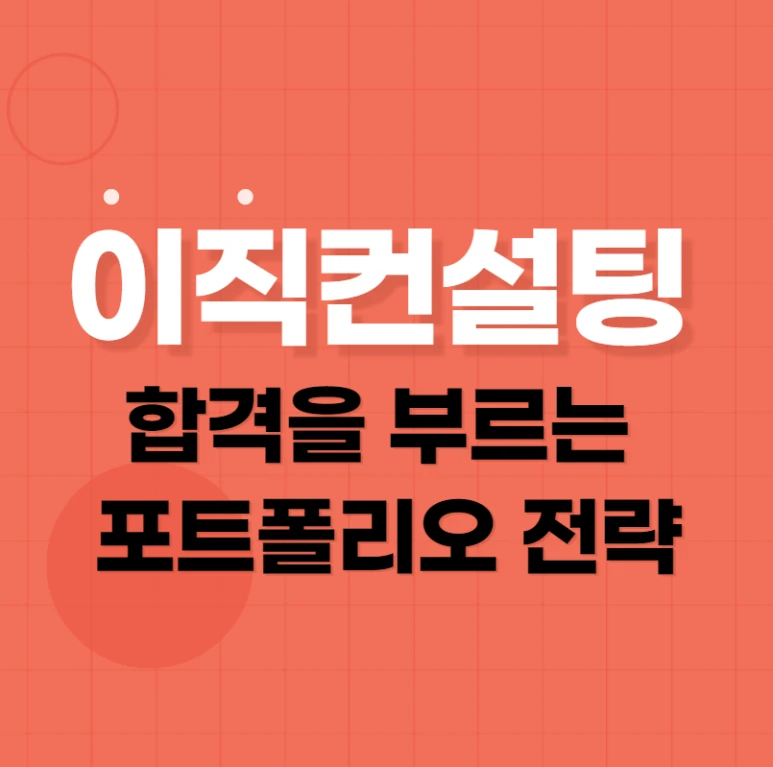 포트폴리오 이미지