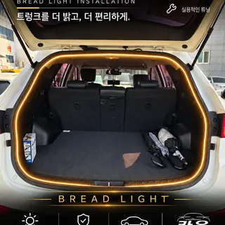 현대 싼타페 DM 트렁크 LED 식빵등 시공