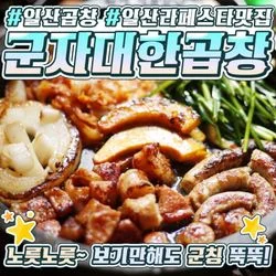 맛집 썸네일 홍보 마케팅 인스타그램 이미지 제작