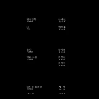 제 13회 SIPFF 선정작[천장지구] 음악감독