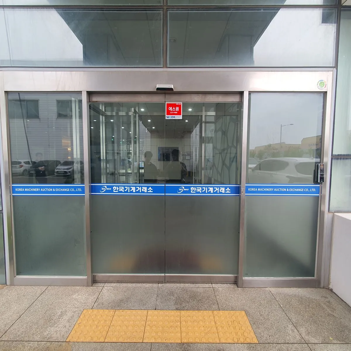 한국기계거래소 시트지제거시공 / 시티필름 - 숨고, 숨은고수