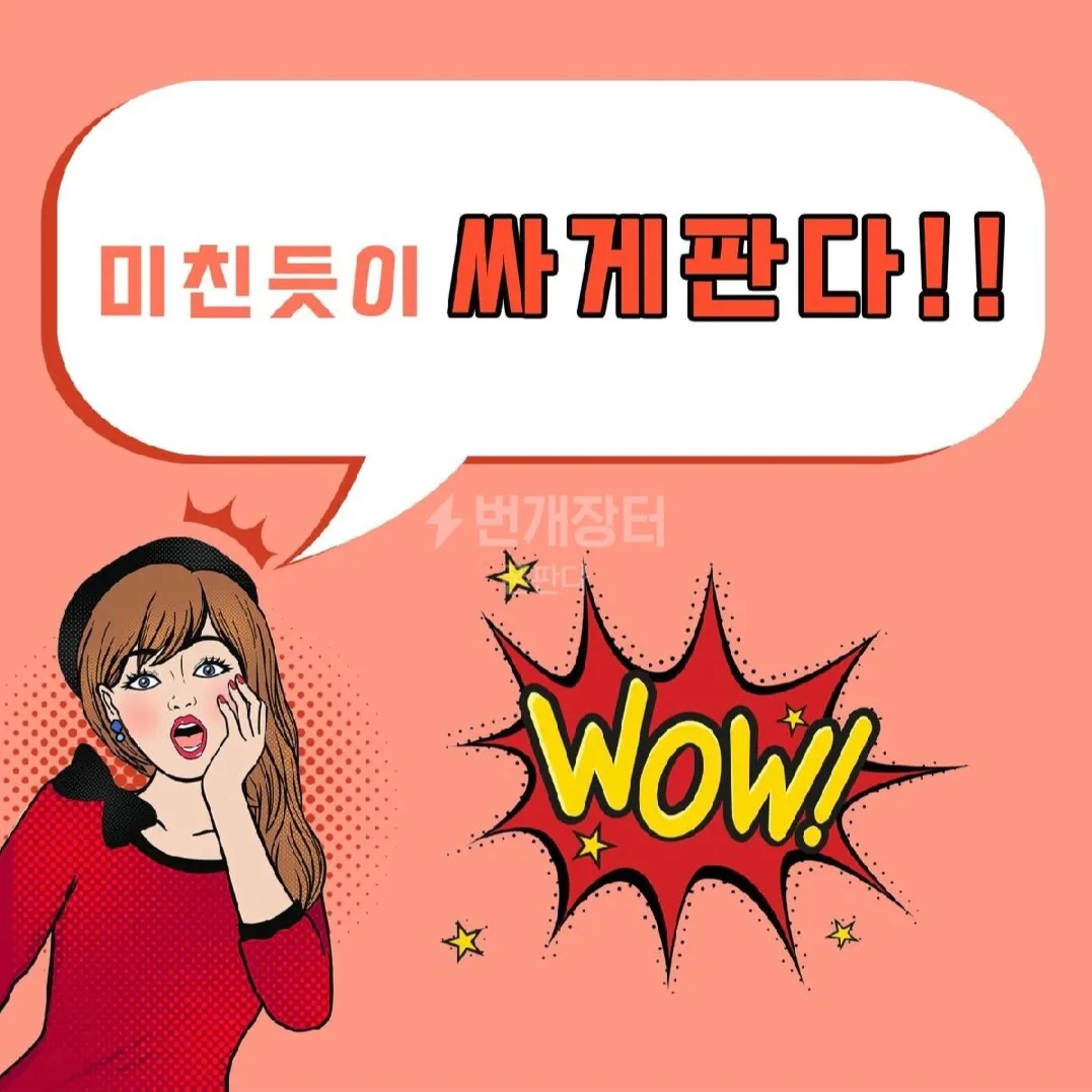 언제나 박리다매 판매로 약속드립니다. / 부산 휴대폰성지 여보세요? - 숨고, 숨은고수 언제나 박리다매 판매로 약속드립니다.