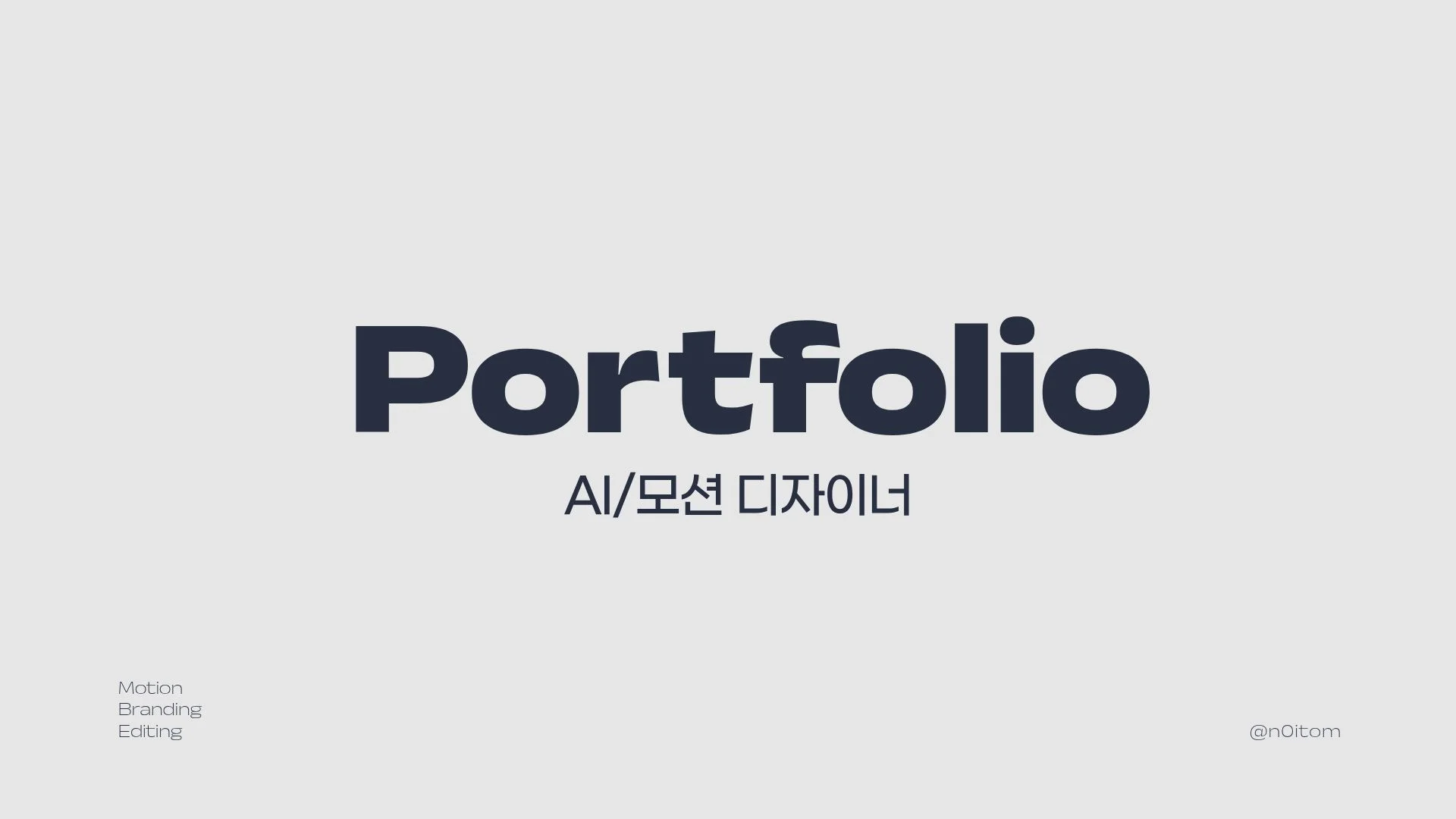 포트폴리오 이미지
