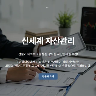 신세계 자산관리