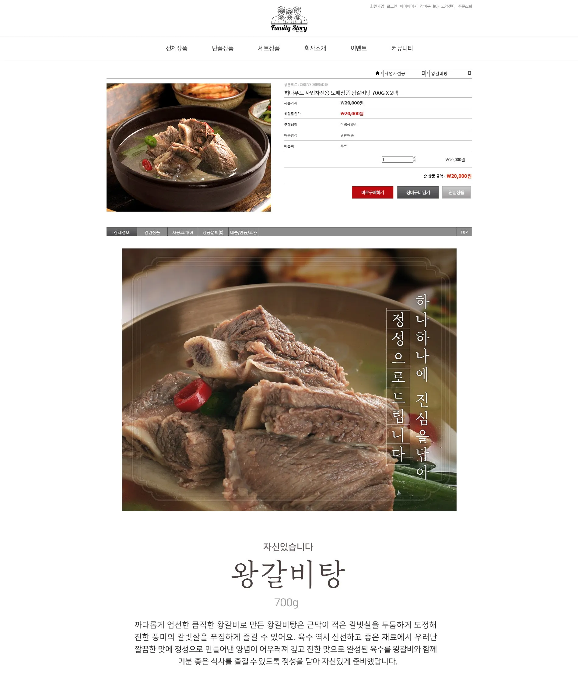 하나푸드 웹 디자인 / 이은정 - 숨고, 숨은고수 하나푸드 웹 디자인
