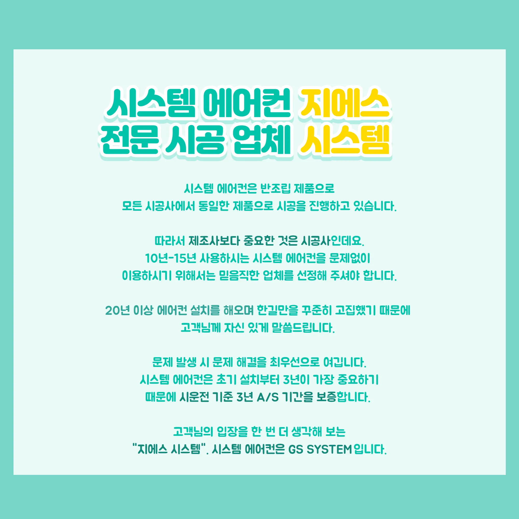 아파트 시스템에어컨 설치 / 에어디자이너(주) - 숨고, 숨은고수 아파트 시스템에어컨 설치