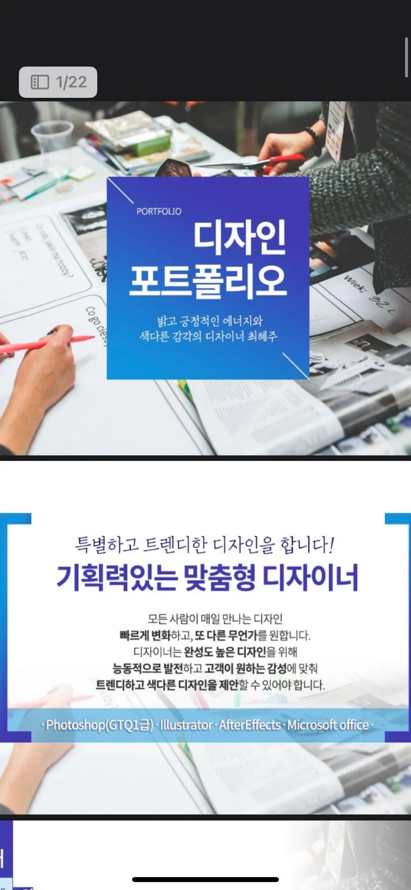 포트폴리오 이미지
