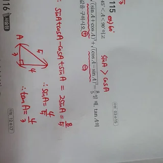 개념부터 심화까지, 꼼꼼한 풀이로 완성하는 수학 실력