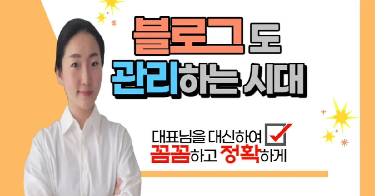 브랜드 블로그 관리대행 모든업종 맞춤형으로 도와드립니다 / 바른채움 컴퍼니 - 숨고, 숨은고수 브랜드 블로그 관리대행 모든업종 맞춤형으로... 