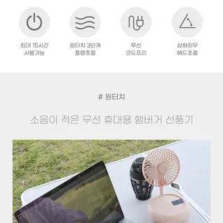 선풍기 상세페이지