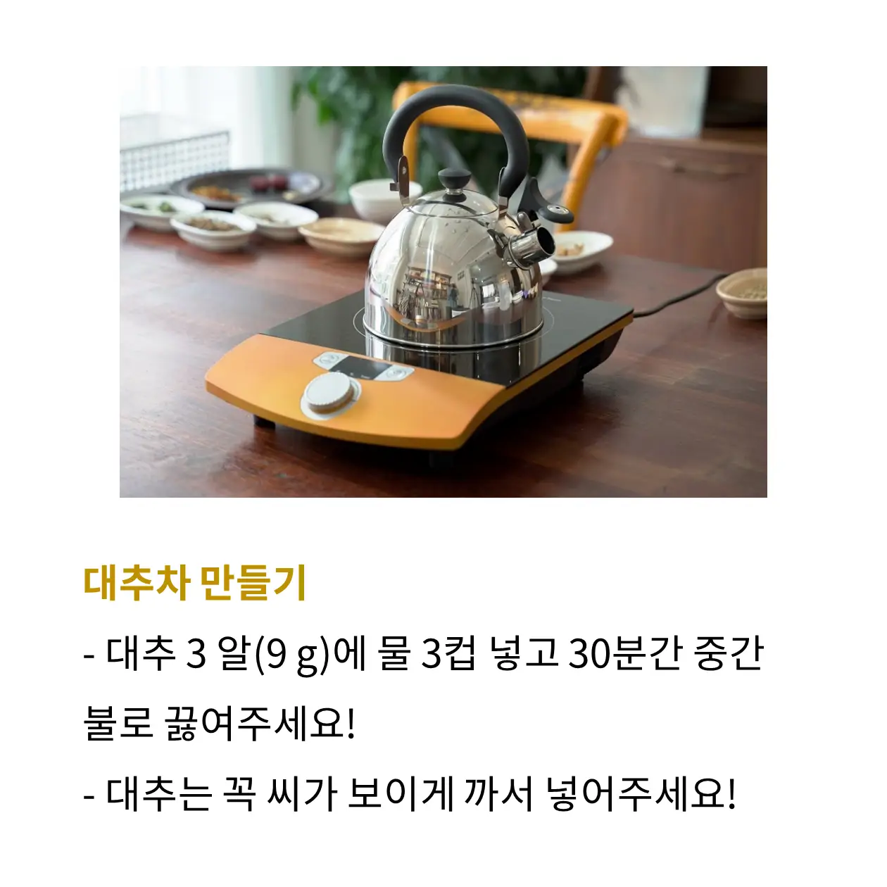 한약사와 함께하는 한방차 만들기 / 김도윤 - 숨고, 숨은고수