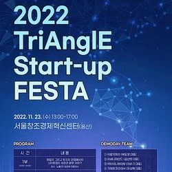2022 TriAnglE Start-up FESTA