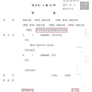 마약류관리법(향정)_무죄