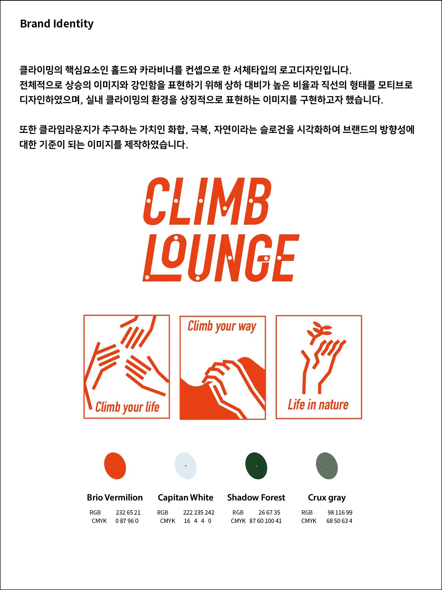 클라임라운지 / 물씬 - 숨고, 숨은고수 클라임라운지