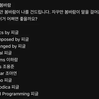 피글 EP "머리 짧은 라푼젤" 중 3곡 드럼 연주