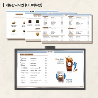 메뉴판 디자인
