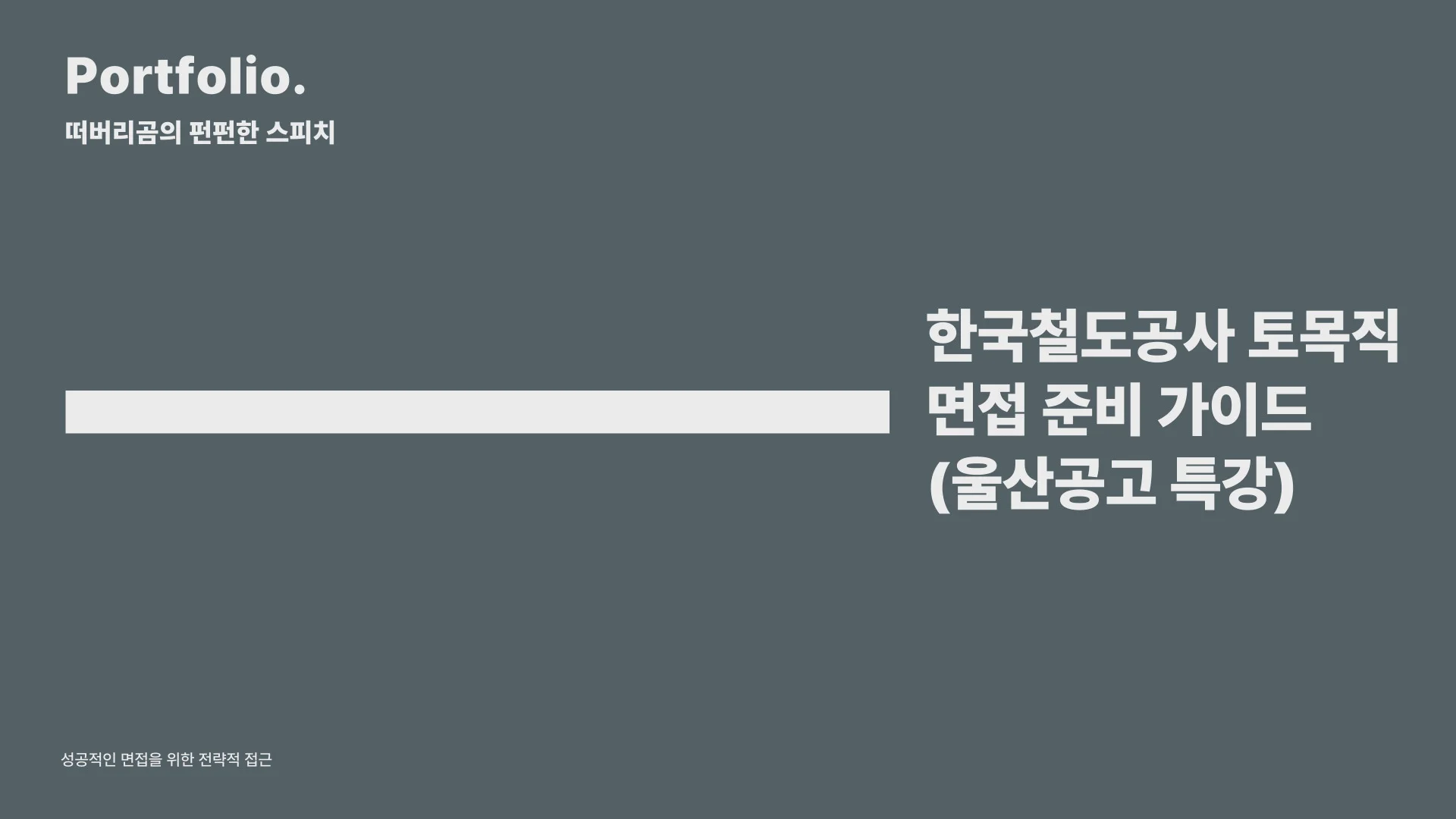 포트폴리오 이미지