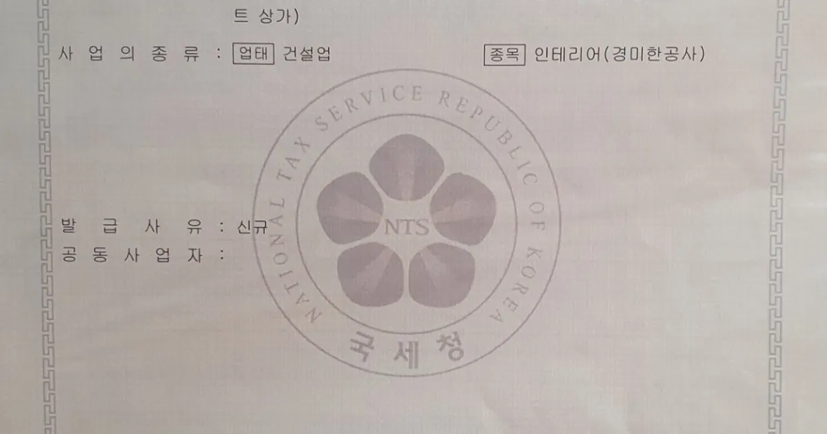 종합인테리어 / 이성근 - 숨고, 숨은고수 종합인테리어