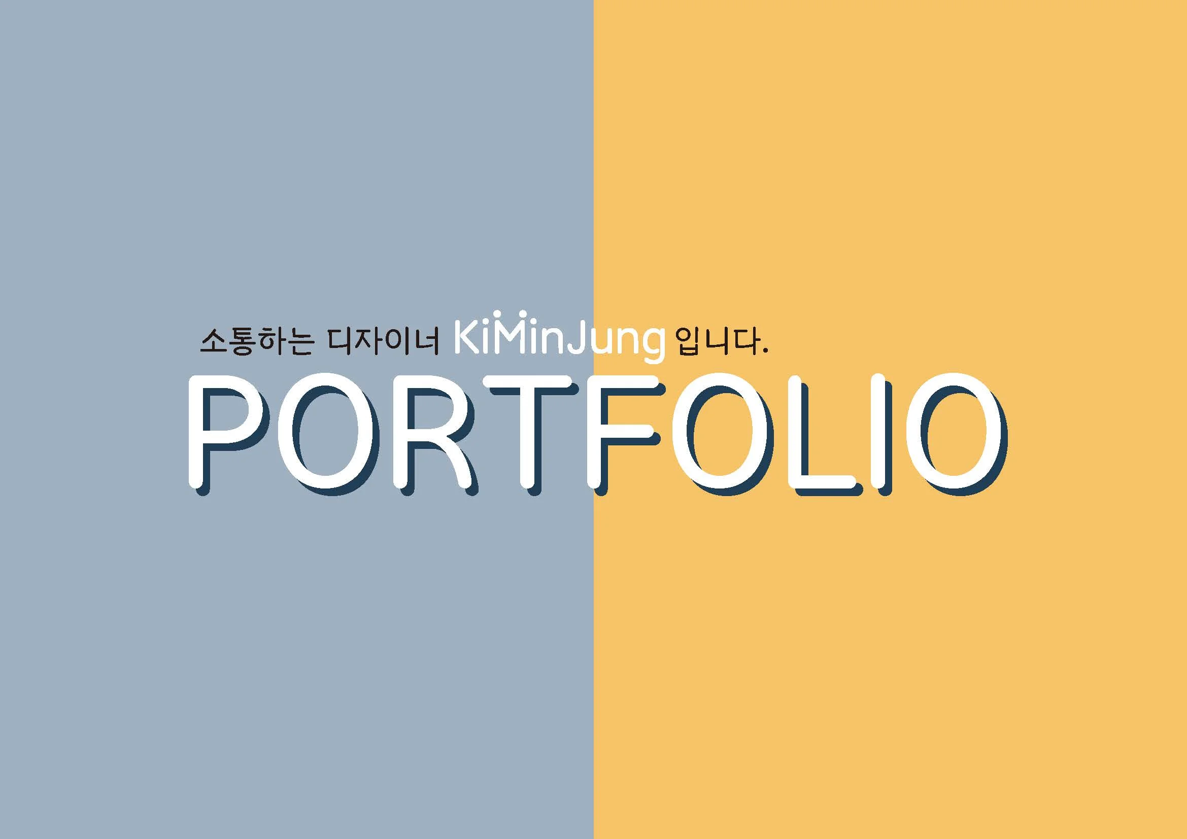 포트폴리오 이미지