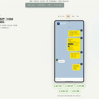 소프트웨어 개발 및 업무 자동화