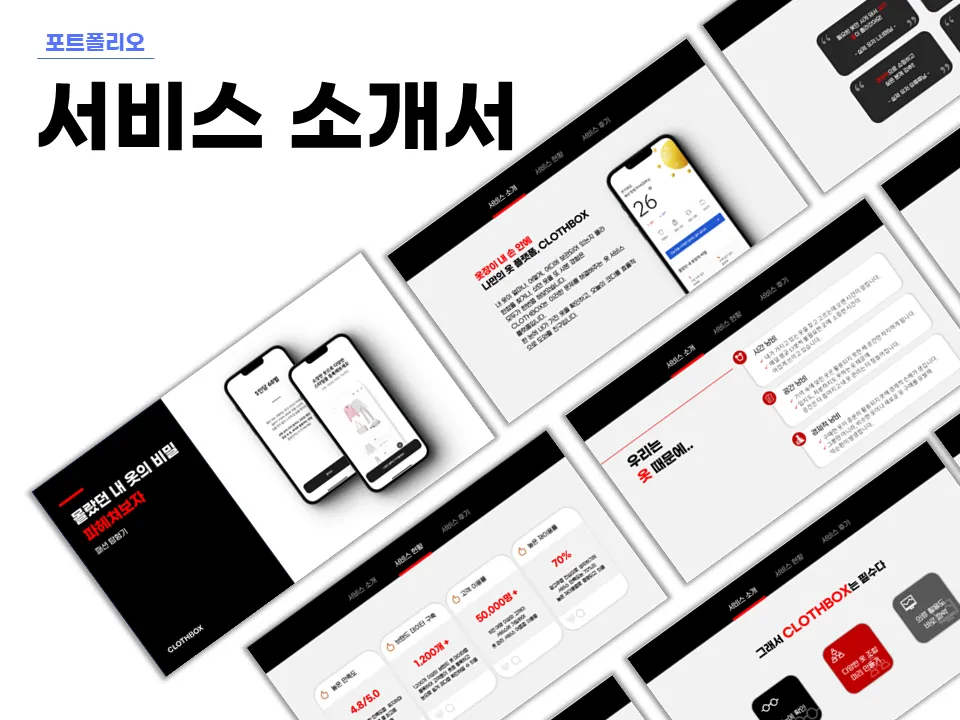 포트폴리오 이미지