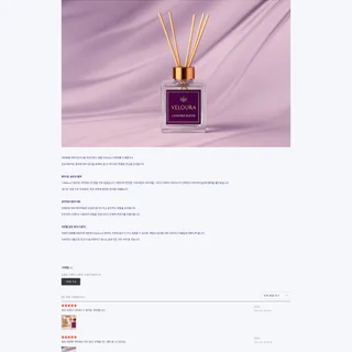 VELOURA의 브랜드 감성을 담은 디퓨저 쇼핑몰