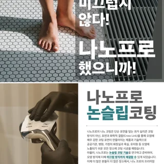 성동 열린금호 교육문화관 수영장 샤워실 바닥 논슬립