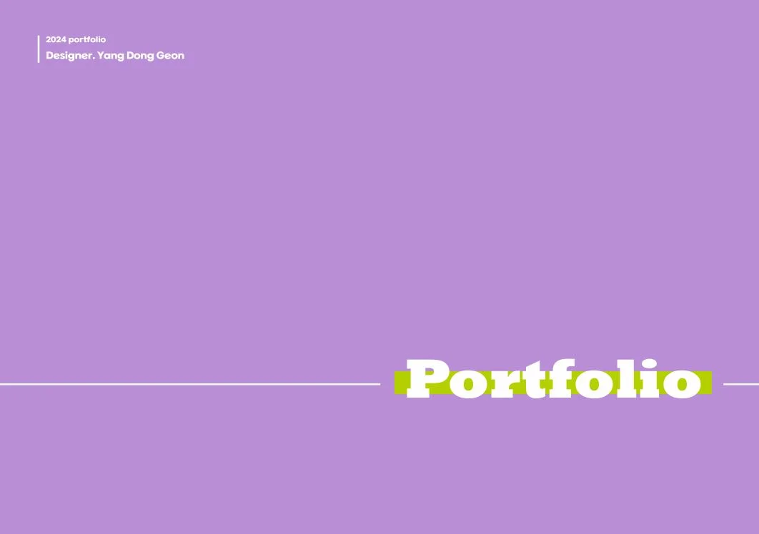 포트폴리오 이미지