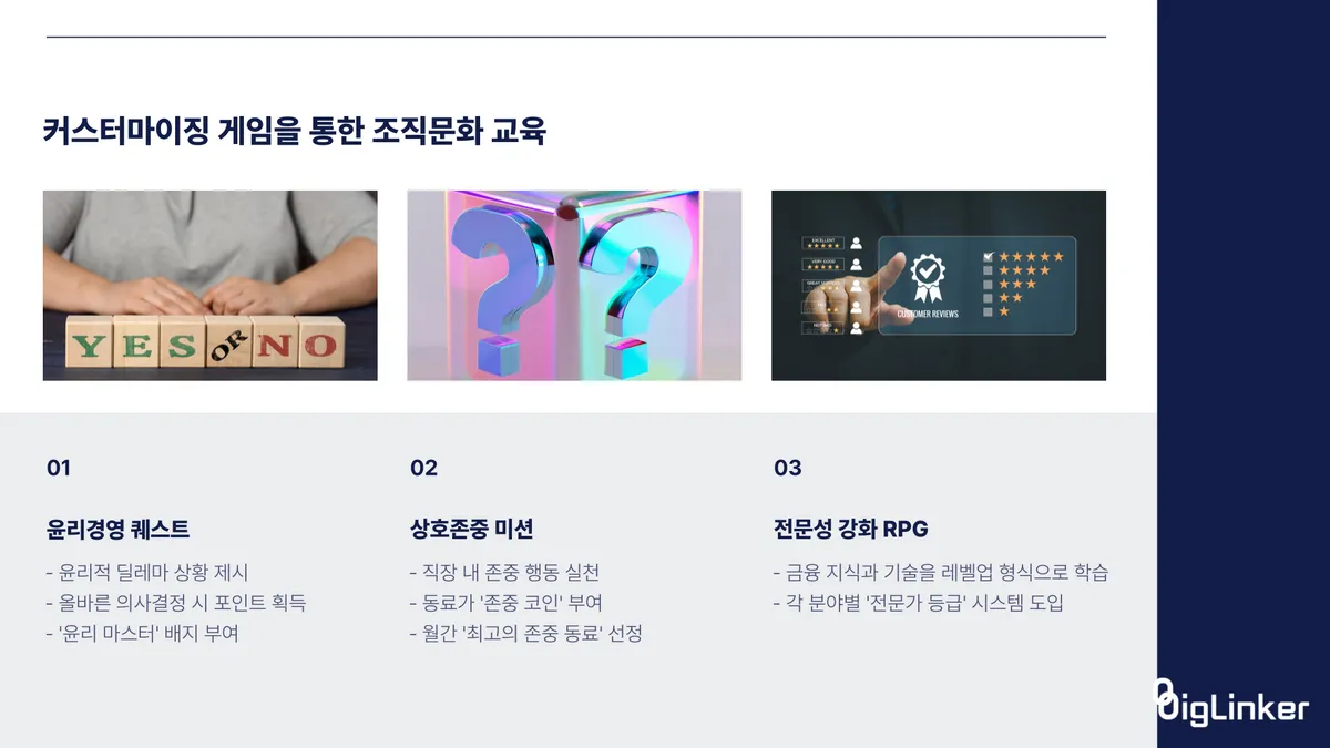 기업진단리드코칭 ft.액션러닝 / 주식회사 빅링커 - 숨고, 숨은고수